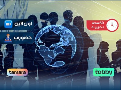 الدبلوم التدريبي في التفاوض والتواصل الدبلوماسي